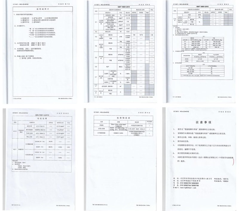 吊顶制氧新风净化一体机 检验报告